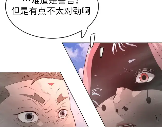 漫画《超人的时代》第二季 第40话第212张图