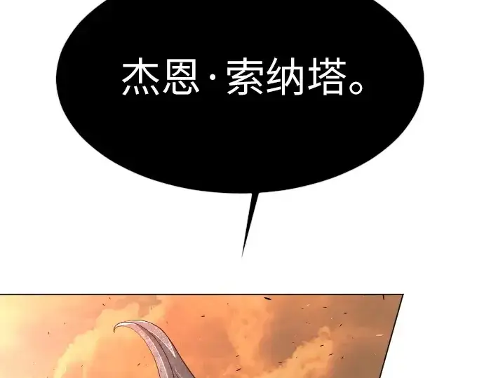 漫画《超人的时代》第二季 第40话第226张图