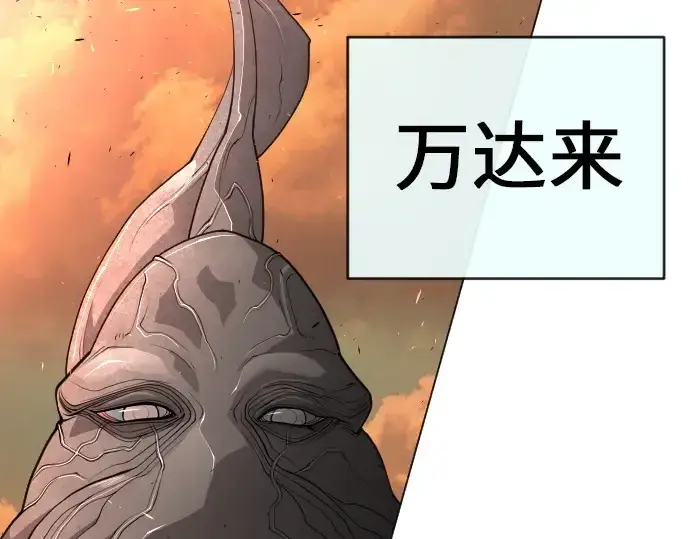 漫画《超人的时代》第二季 第40话第227张图