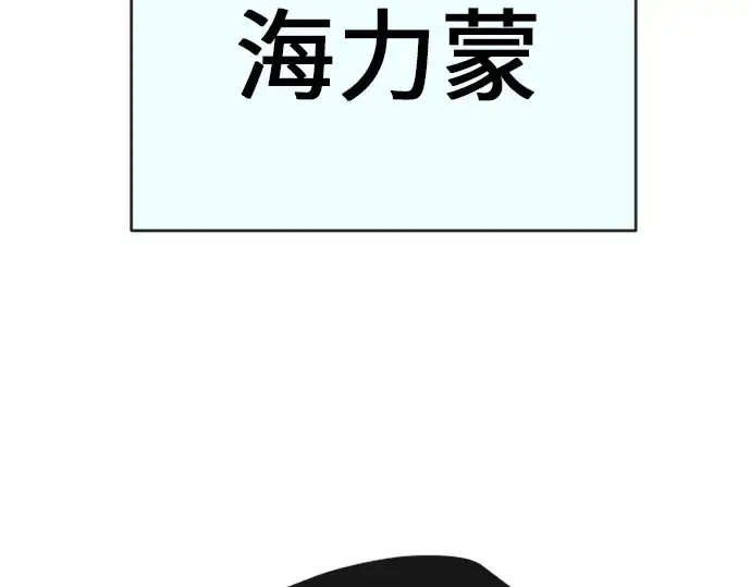 漫画《超人的时代》第二季 第40话第231张图