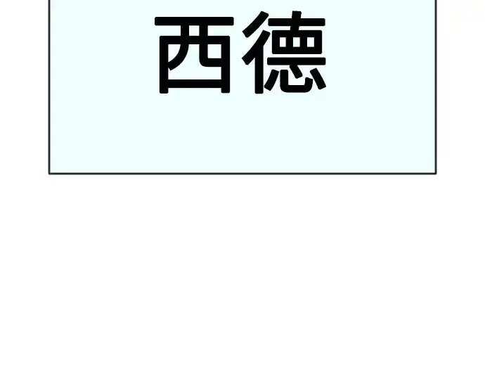 漫画《超人的时代》第二季 第40话第244张图