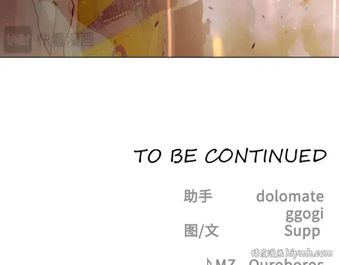 漫画《超人的时代》第二季 第40话第248张图
