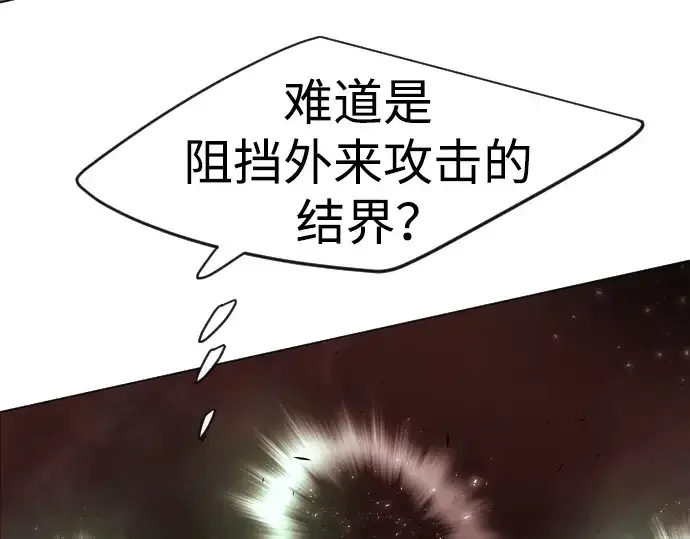 漫画《超人的时代》第二季 第40话第55张图