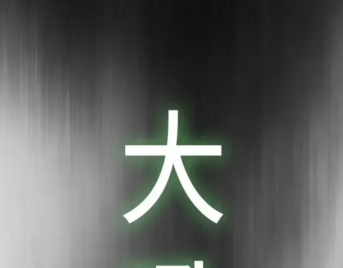 漫画《超人的时代》第二季 第40话第99张图