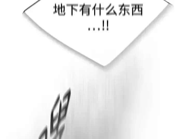 漫画《超人的时代》第二季 第41话第118张图