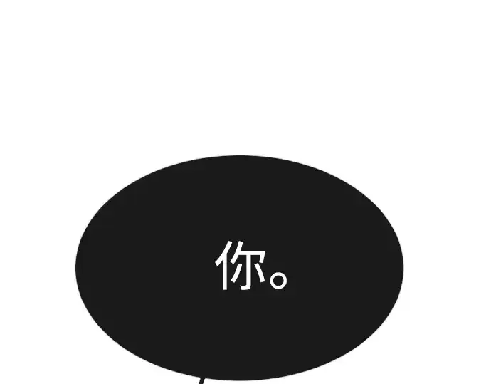 漫画《超人的时代》第二季 第41话第134张图