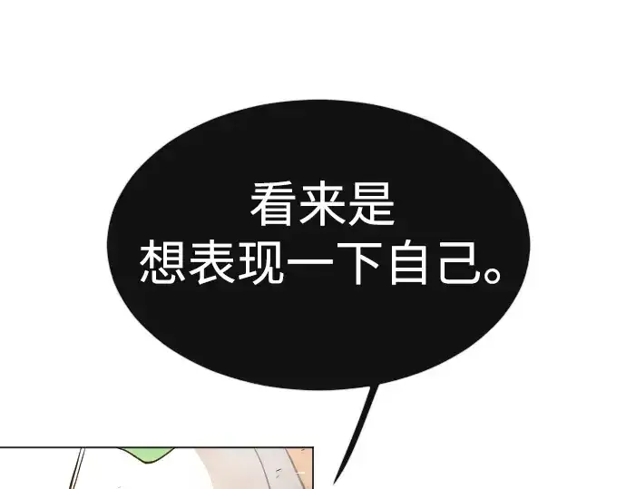 漫画《超人的时代》第二季 第41话第139张图