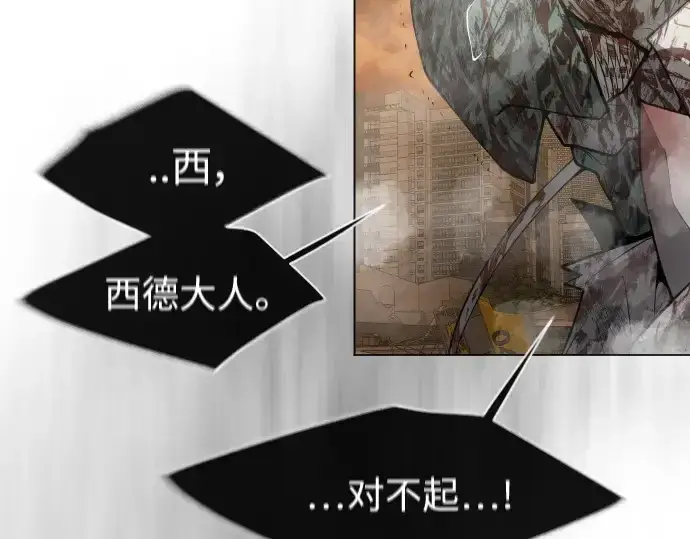漫画《超人的时代》第二季 第41话第142张图