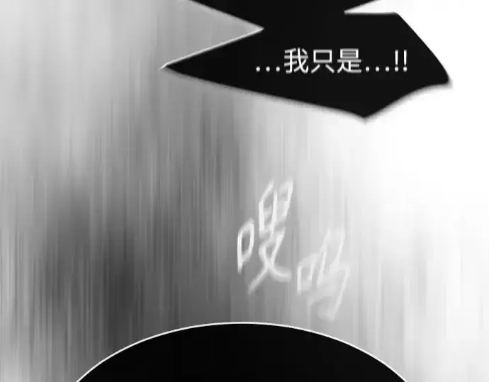 漫画《超人的时代》第二季 第41话第143张图