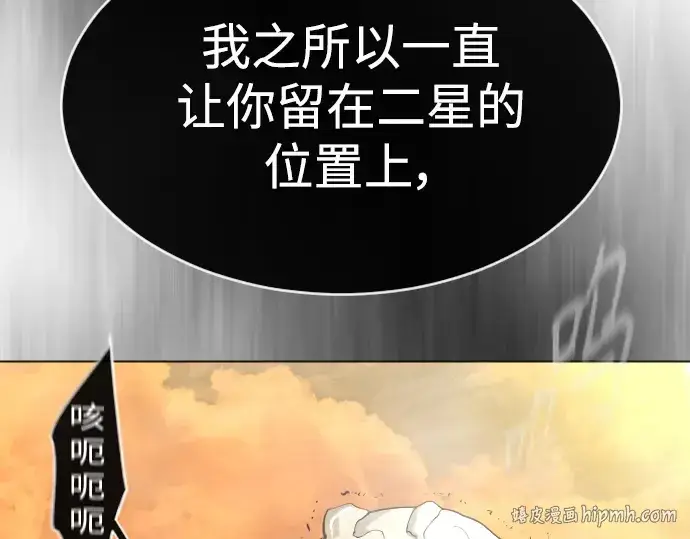 漫画《超人的时代》第二季 第41话第144张图