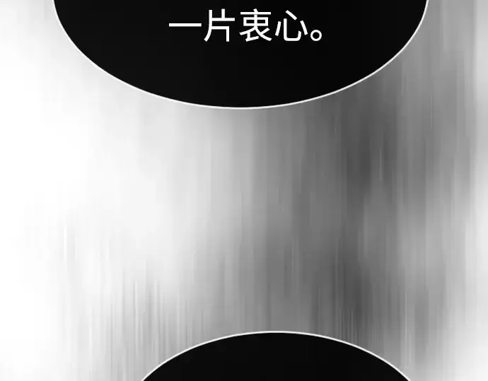 漫画《超人的时代》第二季 第41话第147张图