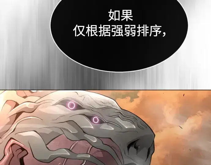 漫画《超人的时代》第二季 第41话第148张图