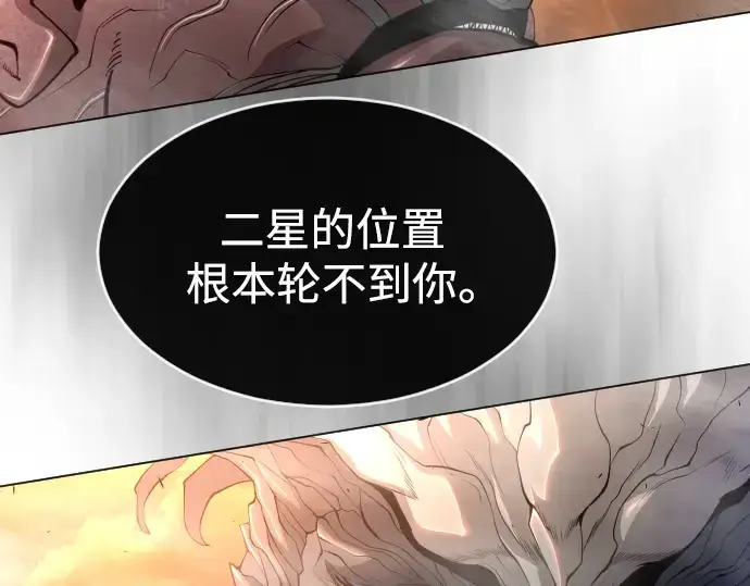 漫画《超人的时代》第二季 第41话第149张图
