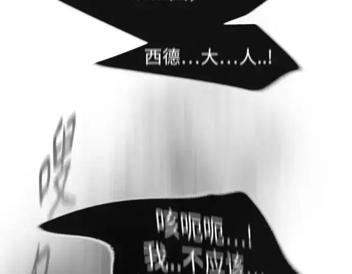 漫画《超人的时代》第二季 第41话第151张图
