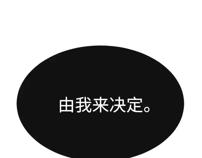 漫画《超人的时代》第二季 第41话第165张图