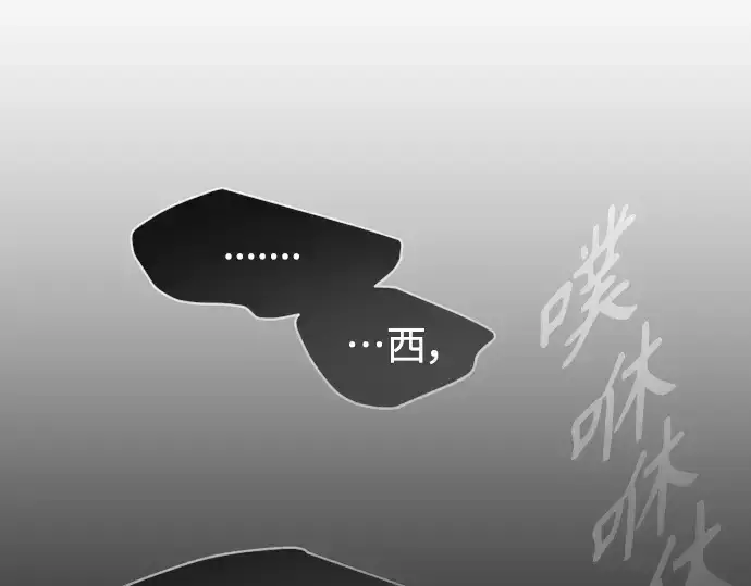 漫画《超人的时代》第二季 第41话第170张图
