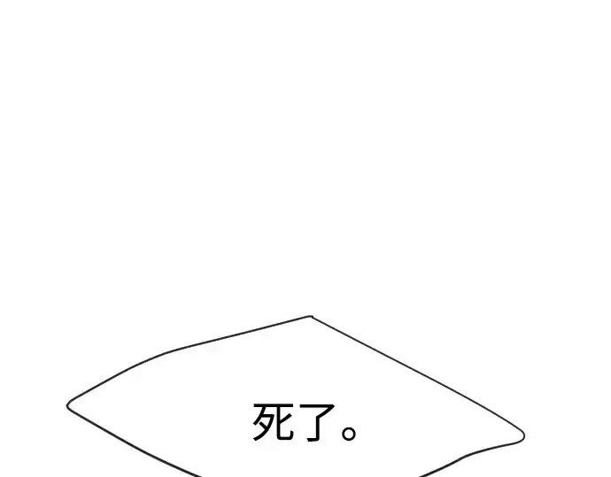 漫画《超人的时代》第二季 第41话第173张图