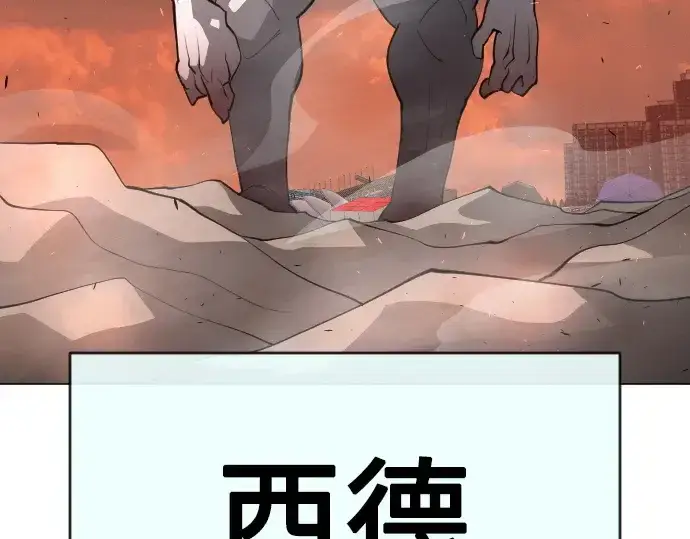 漫画《超人的时代》第二季 第41话第19张图