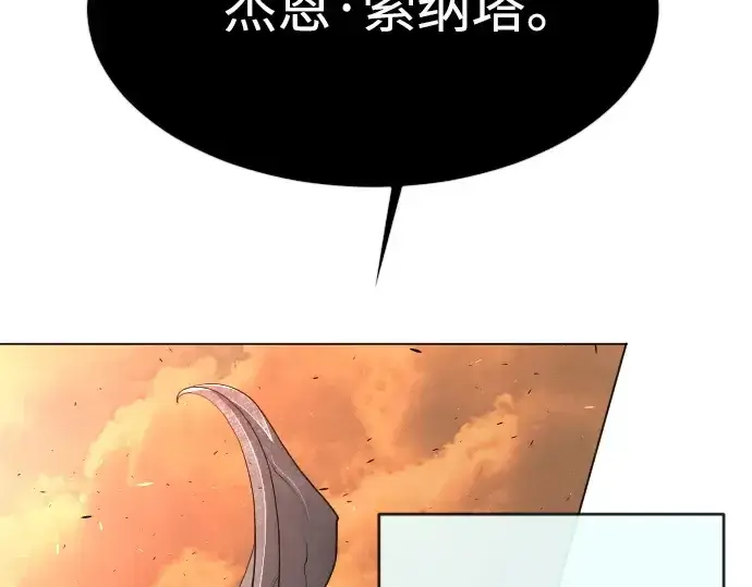 漫画《超人的时代》第二季 第41话第2张图
