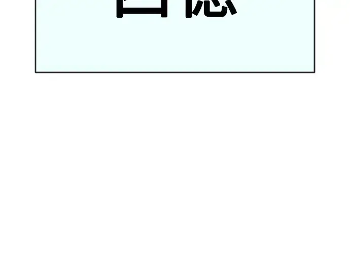 漫画《超人的时代》第二季 第41话第20张图