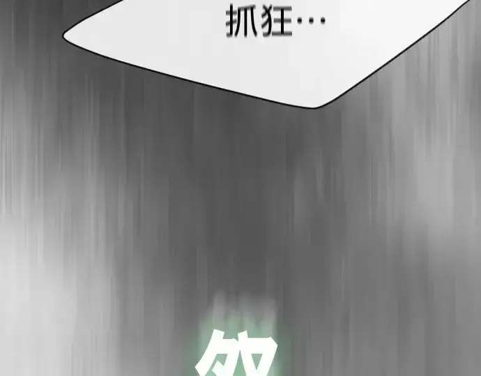漫画《超人的时代》第二季 第41话第230张图