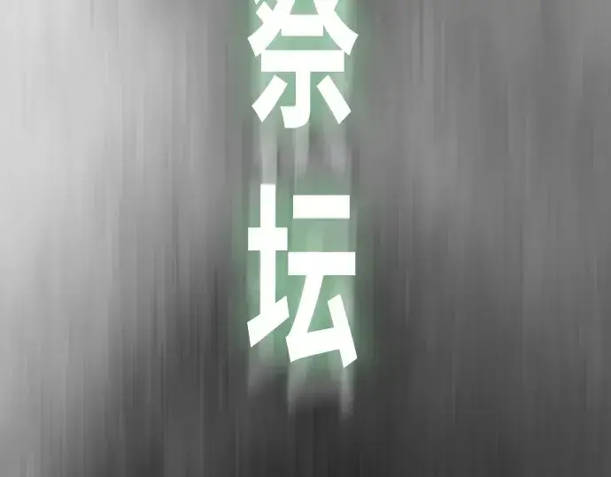 漫画《超人的时代》第二季 第41话第231张图