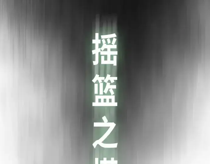 漫画《超人的时代》第二季 第41话第235张图