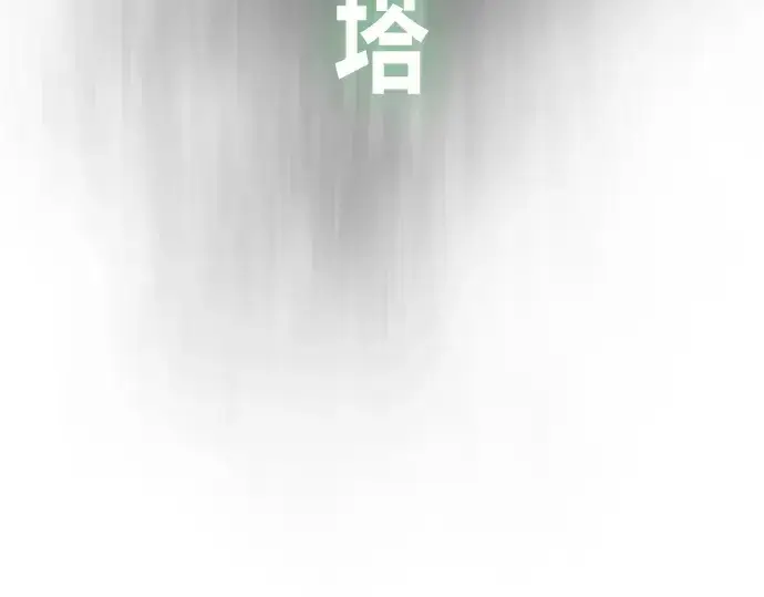 漫画《超人的时代》第二季 第41话第236张图