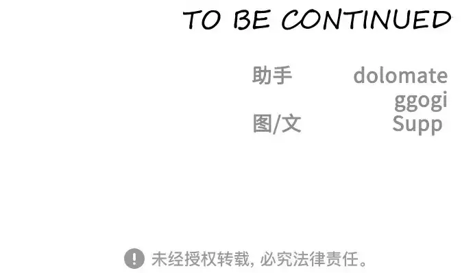 漫画《超人的时代》第二季 第41话第237张图