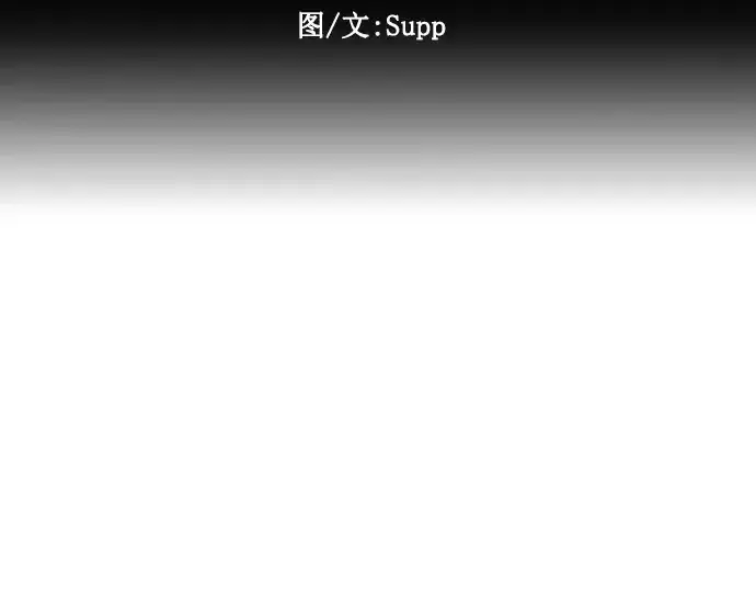 漫画《超人的时代》第二季 第41话第27张图