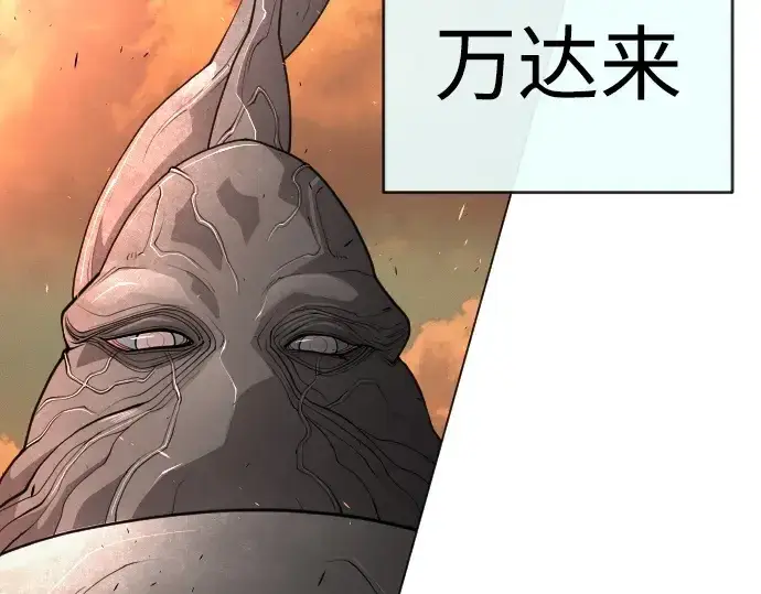 漫画《超人的时代》第二季 第41话第3张图