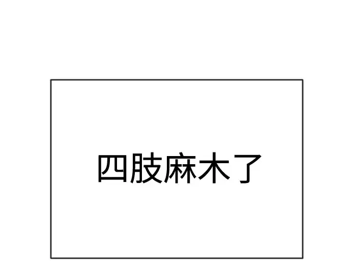漫画《超人的时代》第二季 第41话第33张图