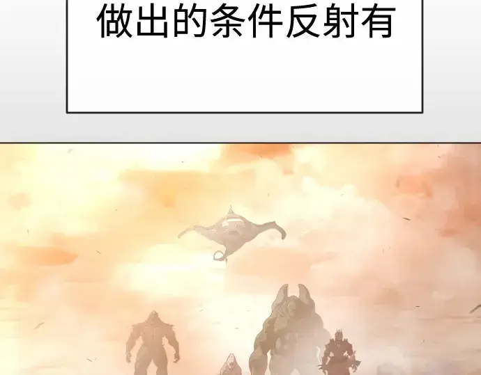 漫画《超人的时代》第二季 第41话第37张图
