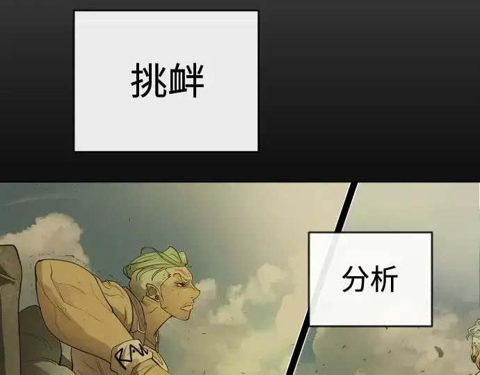 漫画《超人的时代》第二季 第41话第39张图