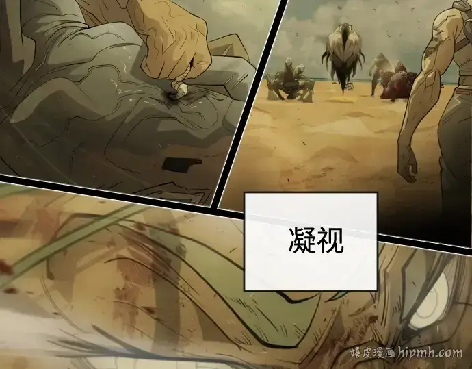 漫画《超人的时代》第二季 第41话第40张图