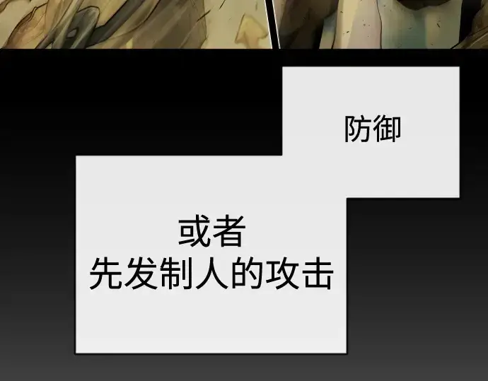 漫画《超人的时代》第二季 第41话第42张图