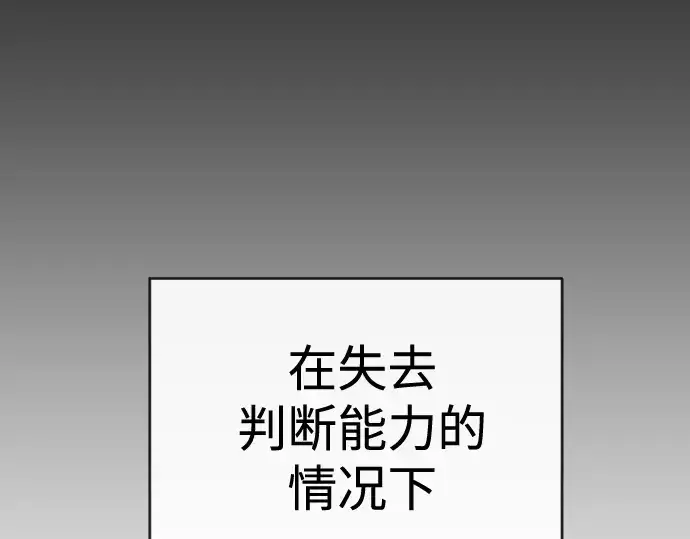 漫画《超人的时代》第二季 第41话第43张图