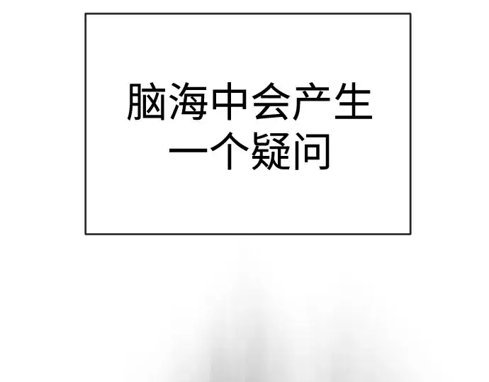 漫画《超人的时代》第二季 第41话第45张图