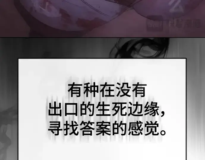 漫画《超人的时代》第二季 第41话第54张图