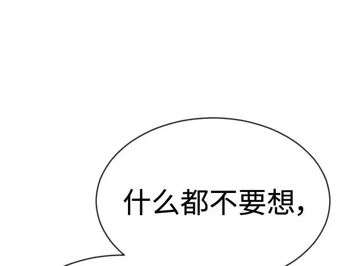 漫画《超人的时代》第二季 第41话第61张图