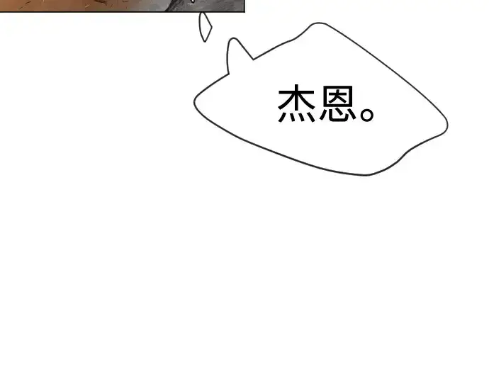 漫画《超人的时代》第二季 第41话第65张图