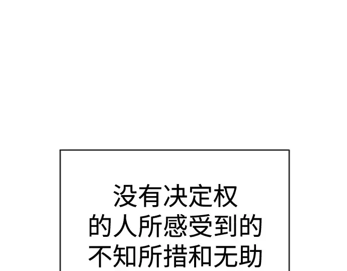 漫画《超人的时代》第二季 第41话第68张图