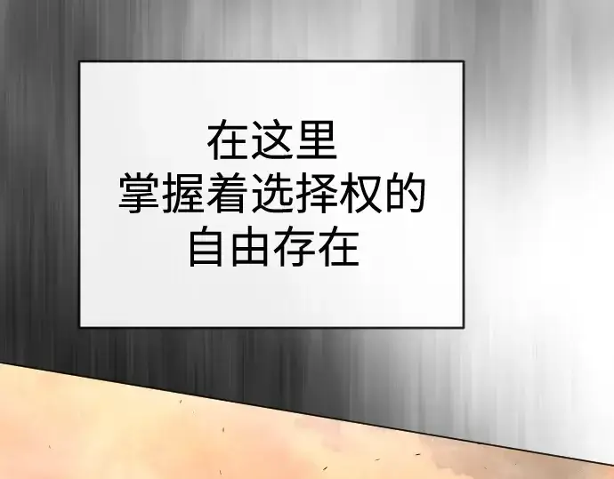 漫画《超人的时代》第二季 第41话第78张图