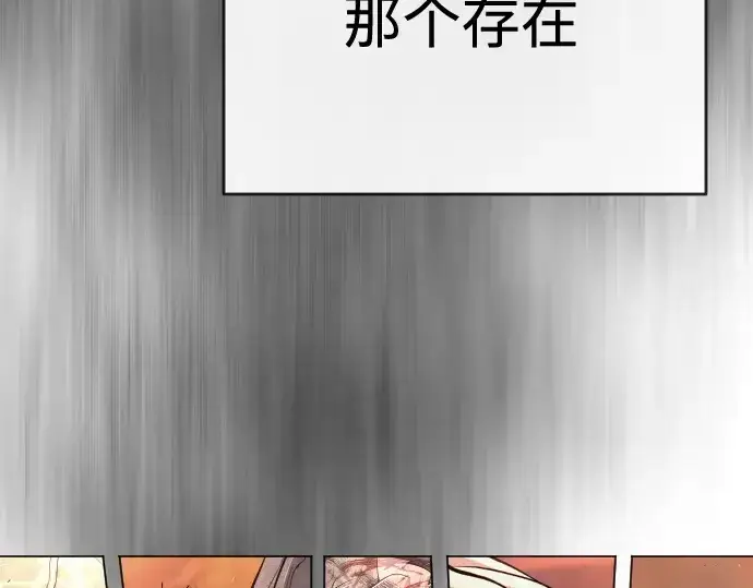 漫画《超人的时代》第二季 第41话第82张图