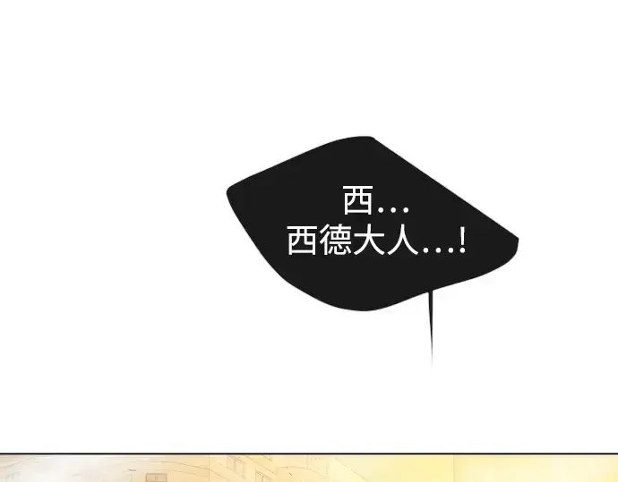 漫画《超人的时代》第二季 第41话第99张图