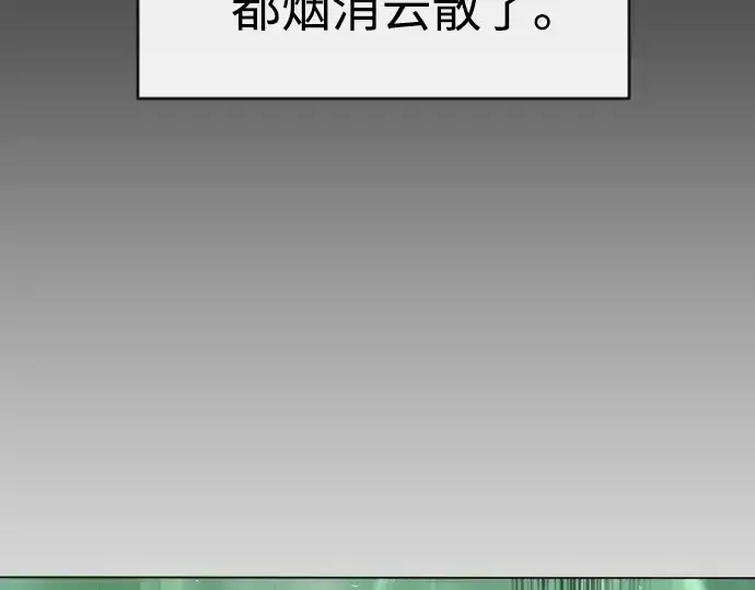 漫画《超人的时代》第二季 第42话第130张图