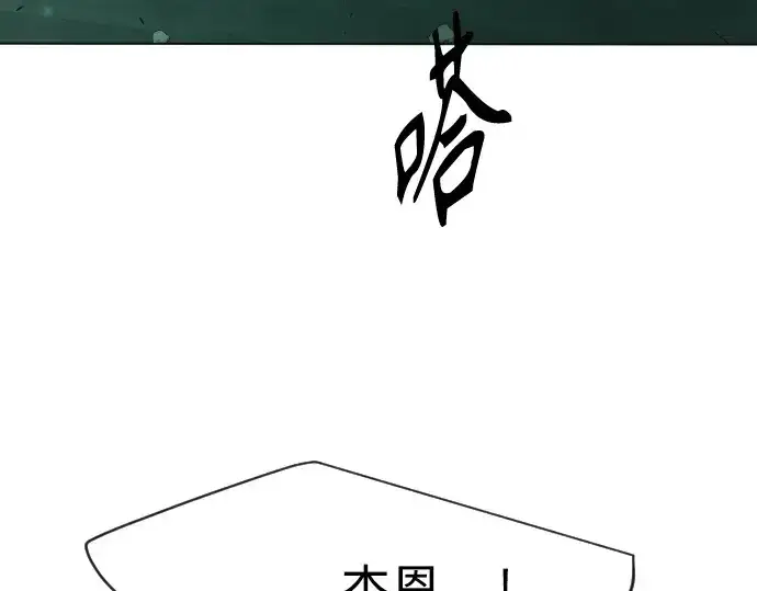 漫画《超人的时代》第二季 第42话第133张图