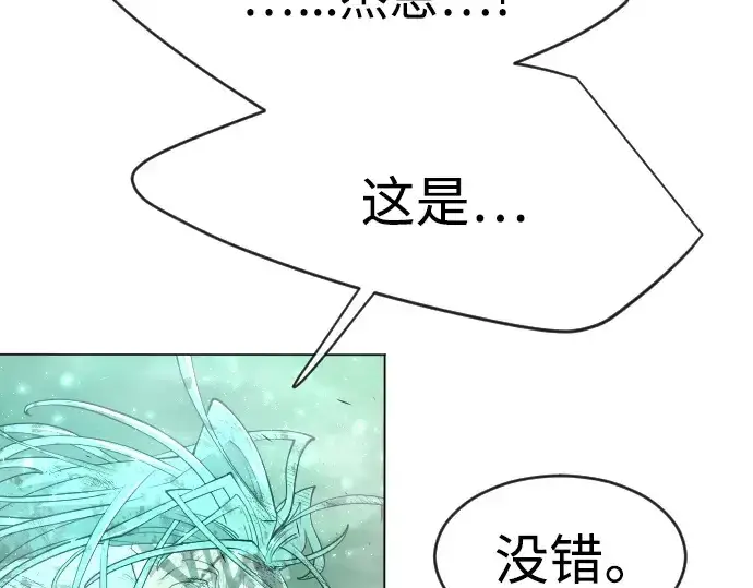 漫画《超人的时代》第二季 第42话第134张图