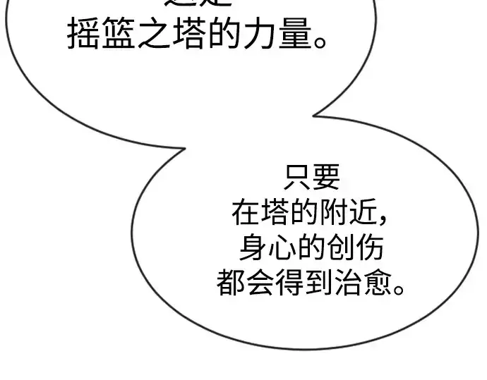 漫画《超人的时代》第二季 第42话第137张图
