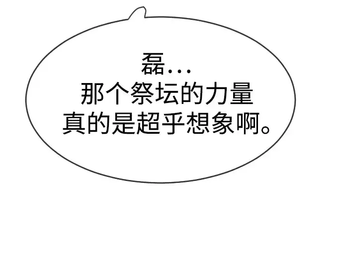 漫画《超人的时代》第二季 第42话第147张图